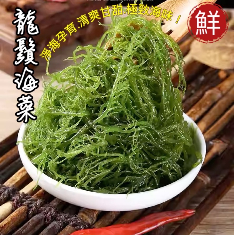 [冷凍][1組2盒]龍鬚海菜[200g±5%/盒]