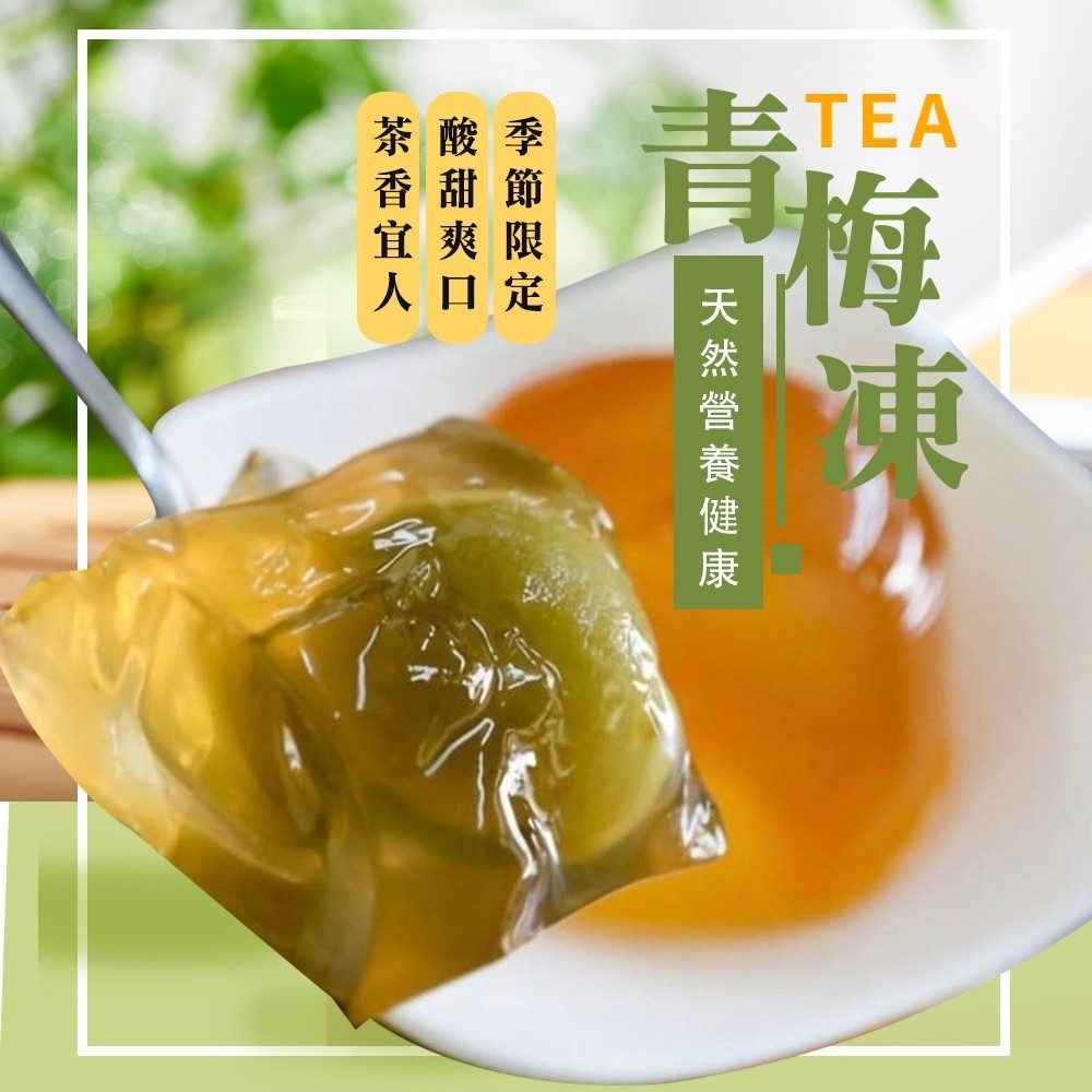 來自信義鄉-狂銷日本-青梅凍10入