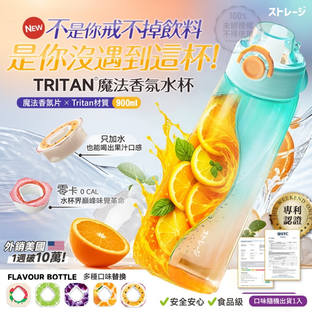 ストレージの美学 魔法Tritan香氛水杯900ml