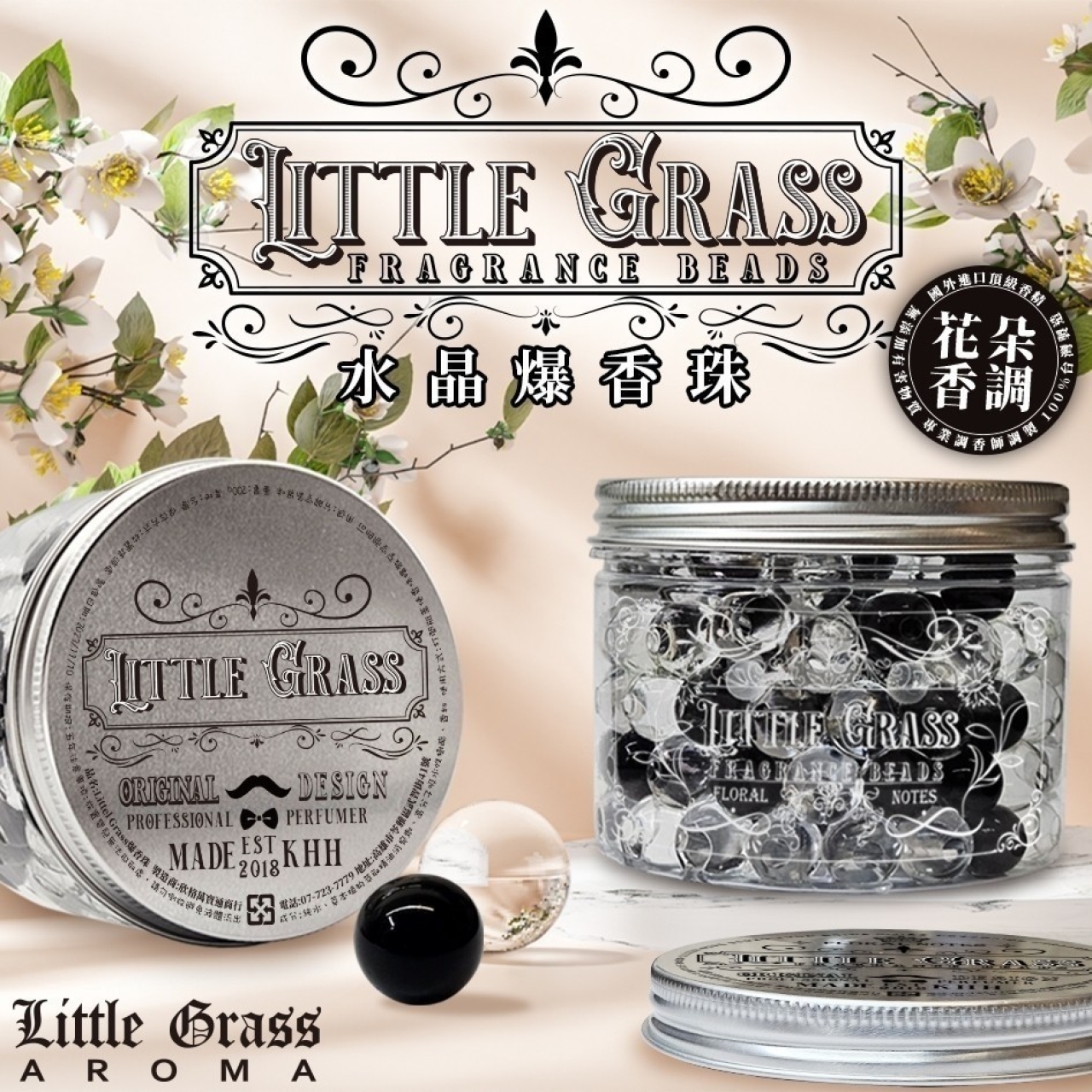 夢時代-little grass 水晶爆香珠