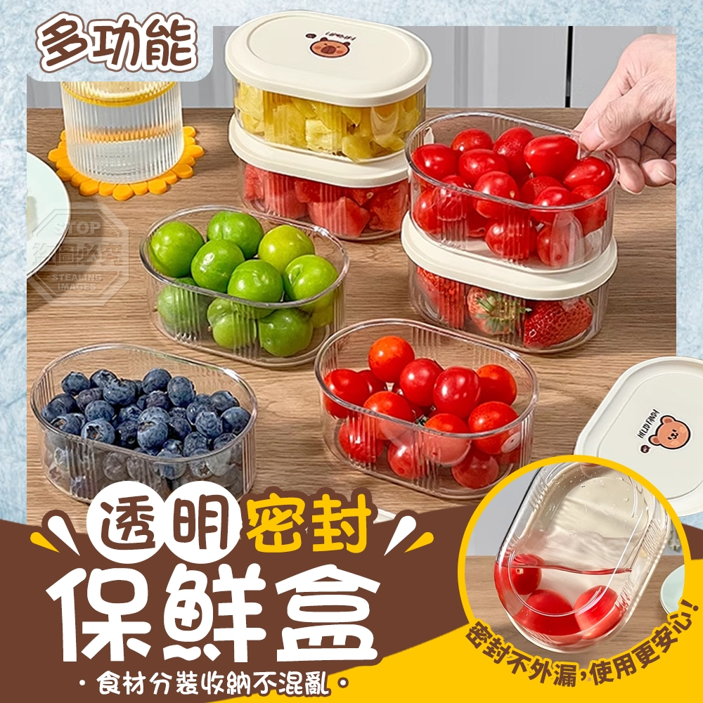 (2個)食材分裝多功能透明密封保鮮盒