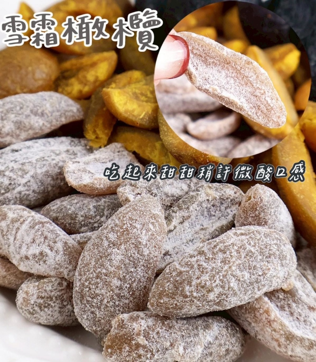 台灣古早味・嚴選橄欖系列