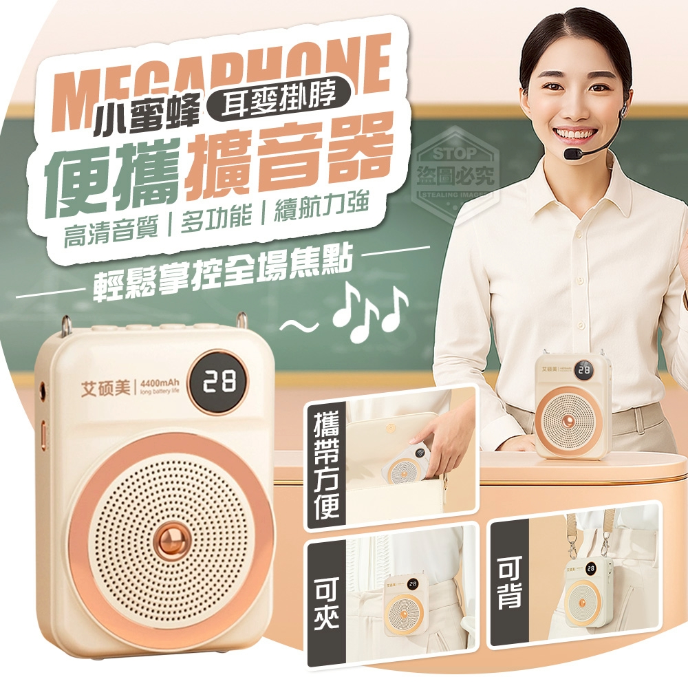 小蜜蜂耳麥掛脖便攜多功能擴音器