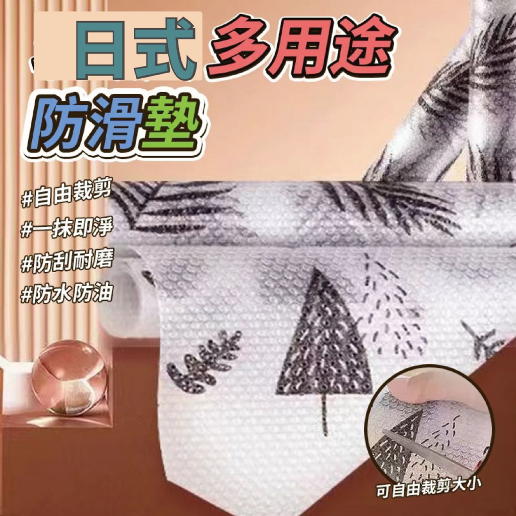 (4個)日式多用途防滑墊