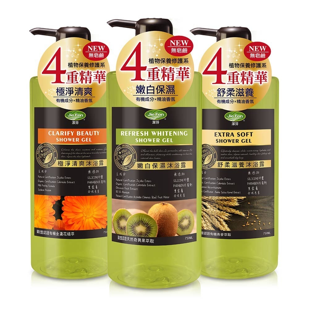 沐浴乳750ml-潔芬植物修復系列