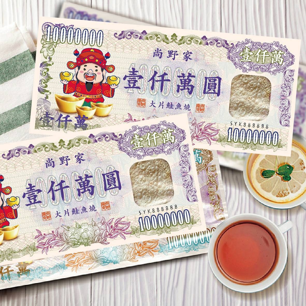 (2片)尚野家-大片鮪魚/鮭魚燒