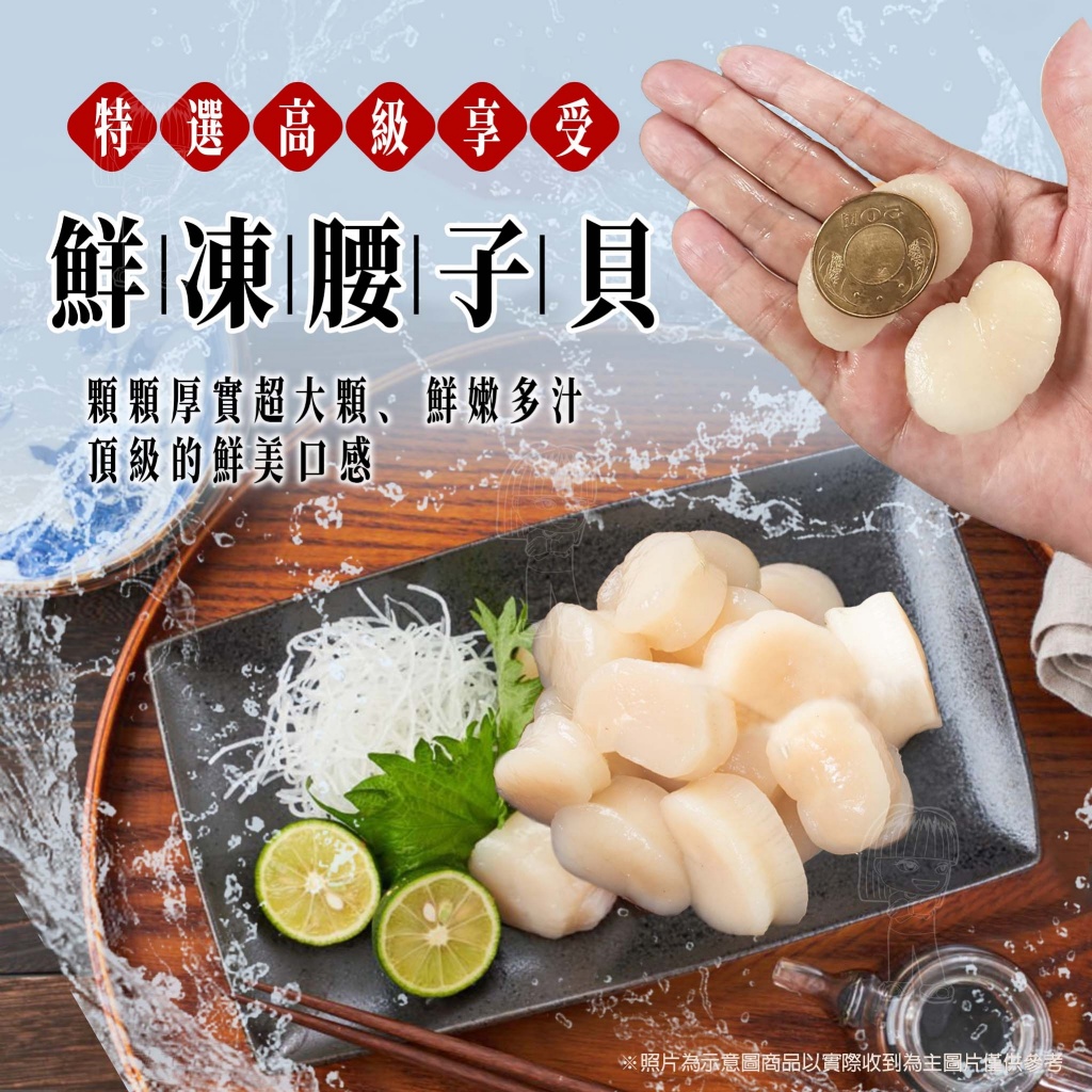 [冷凍][一組2包]特選鮮凍腰子貝[350g±5%包]