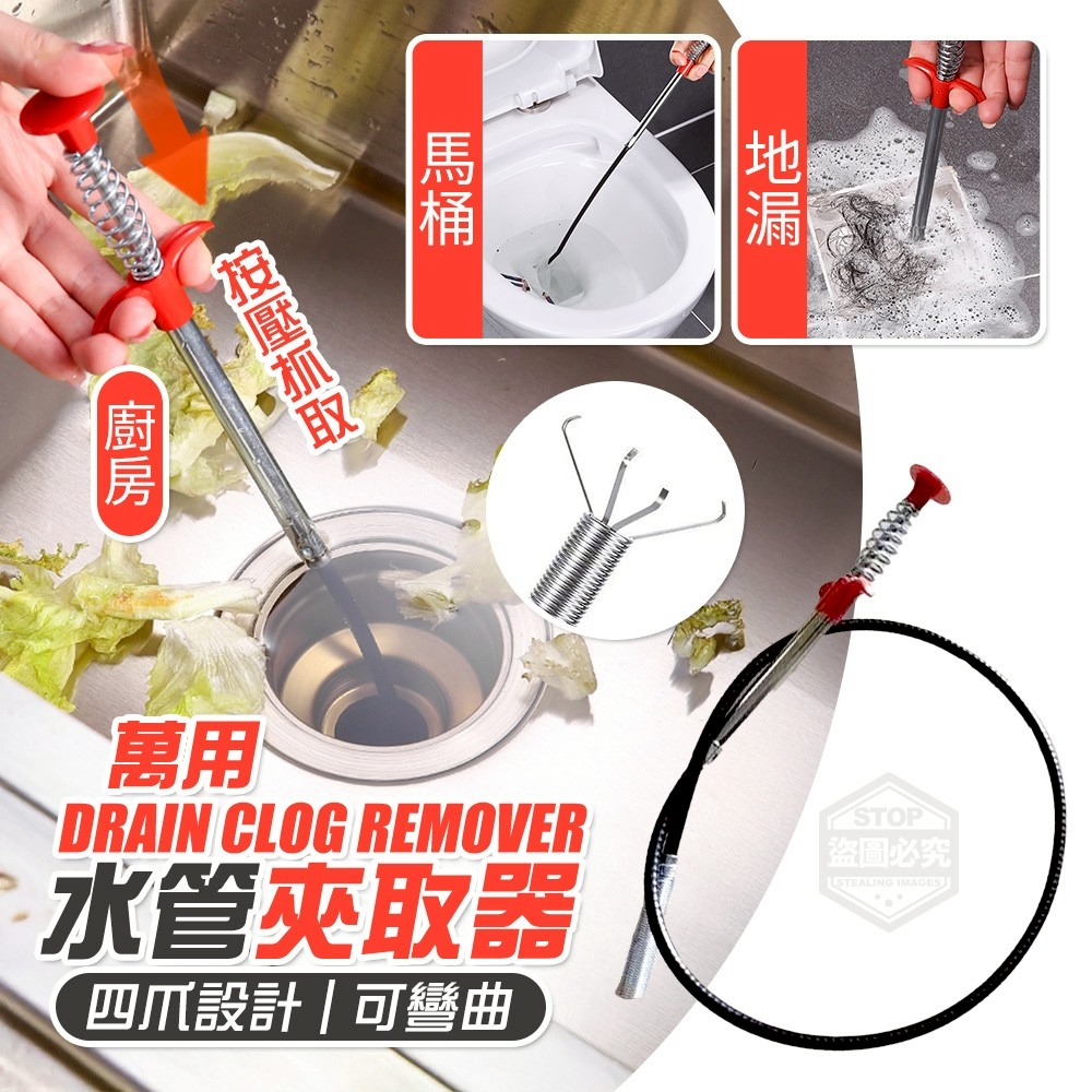 (2包)四爪按壓可彎曲萬用水管夾取器3入