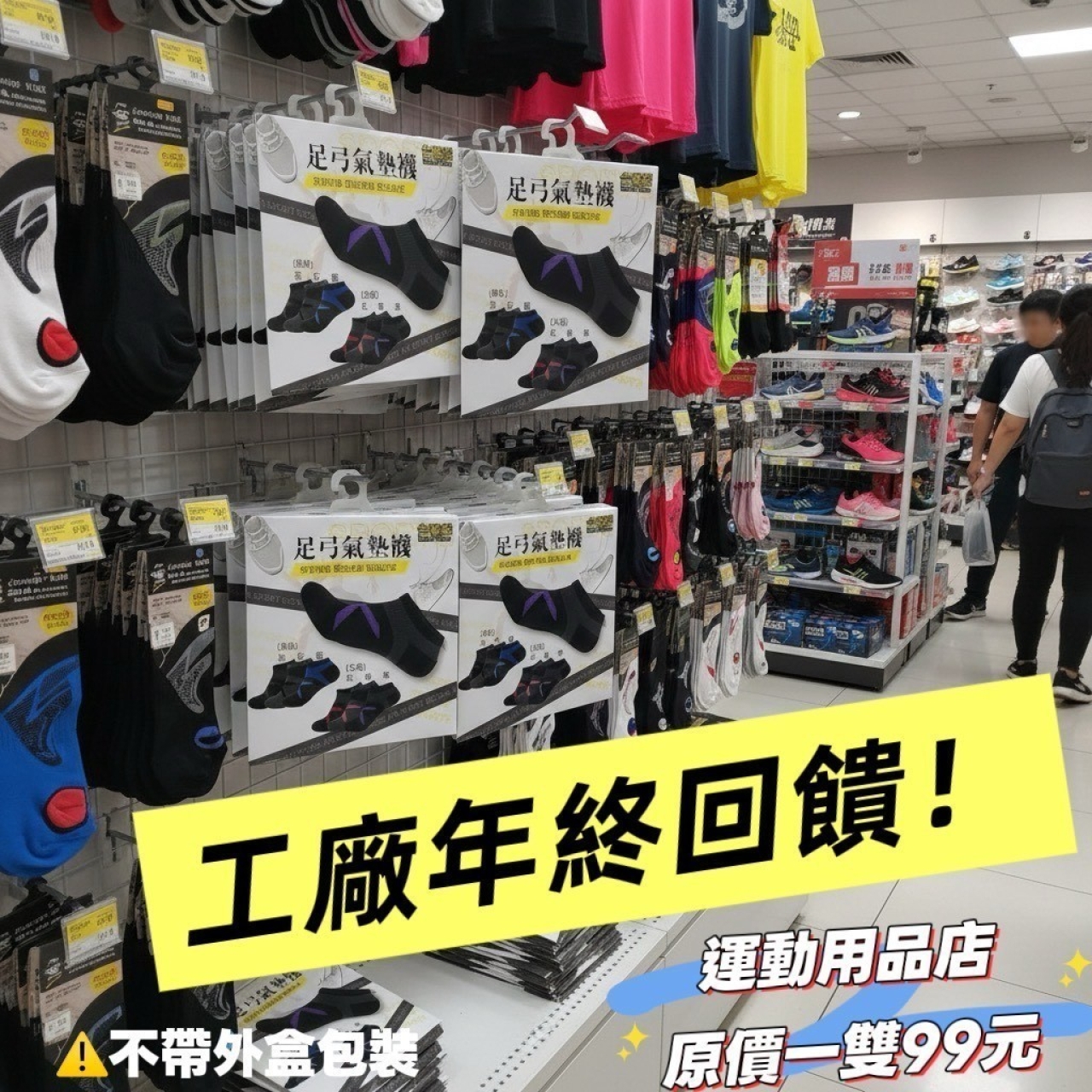 台灣製造-機能足弓氣墊襪6雙入組