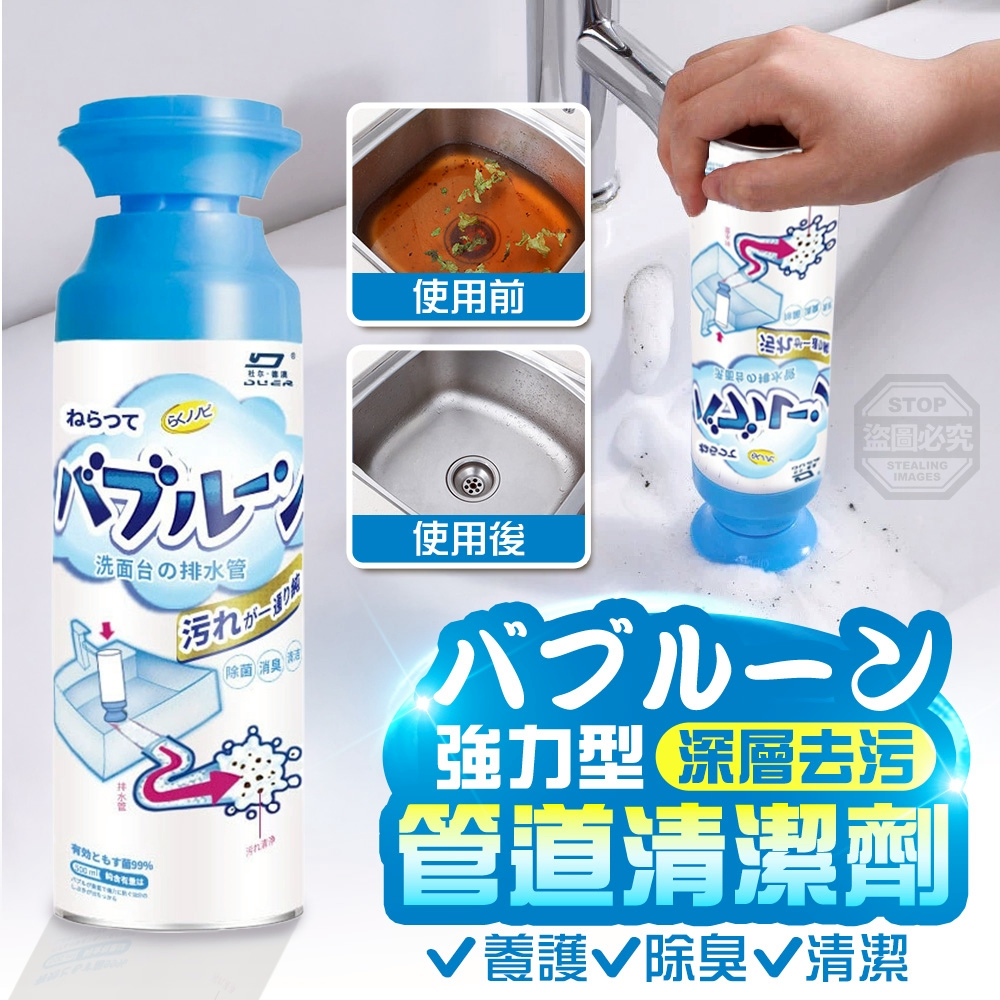 (2瓶)強力型深層去污養護除臭管道清潔劑
