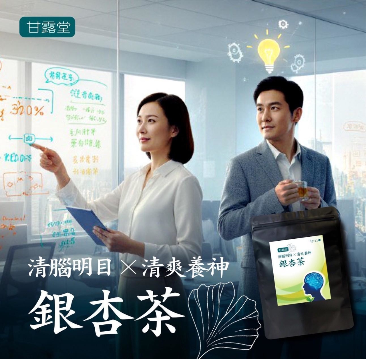 甘露堂・銀杏茶5gx12小包