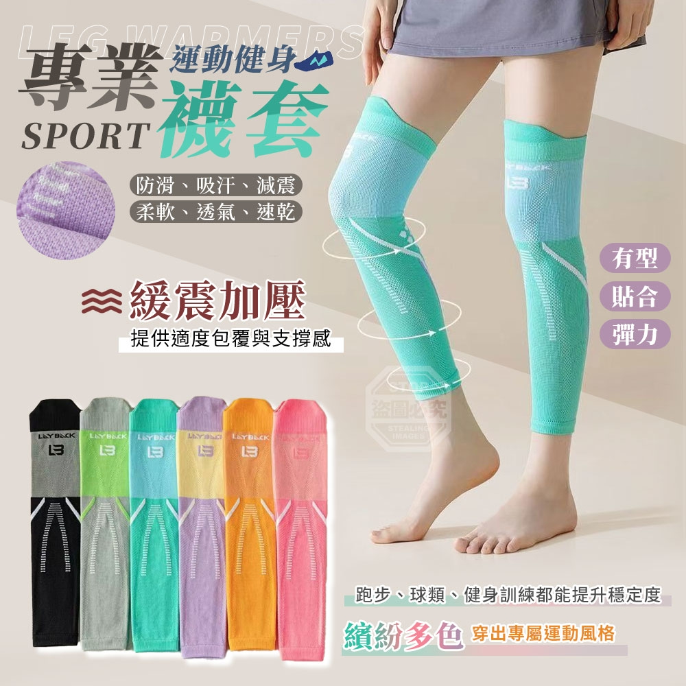 (4雙)繽紛多色專業運動健身防滑吸汗減震襪套