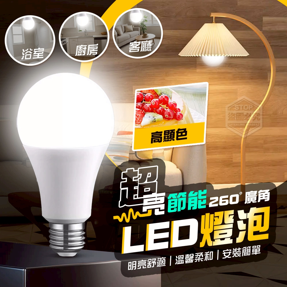 (4個)超亮節能260°廣角LED燈泡