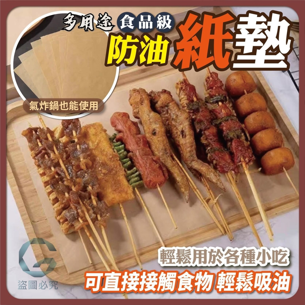 (2包)多用途防油紙墊100張/包