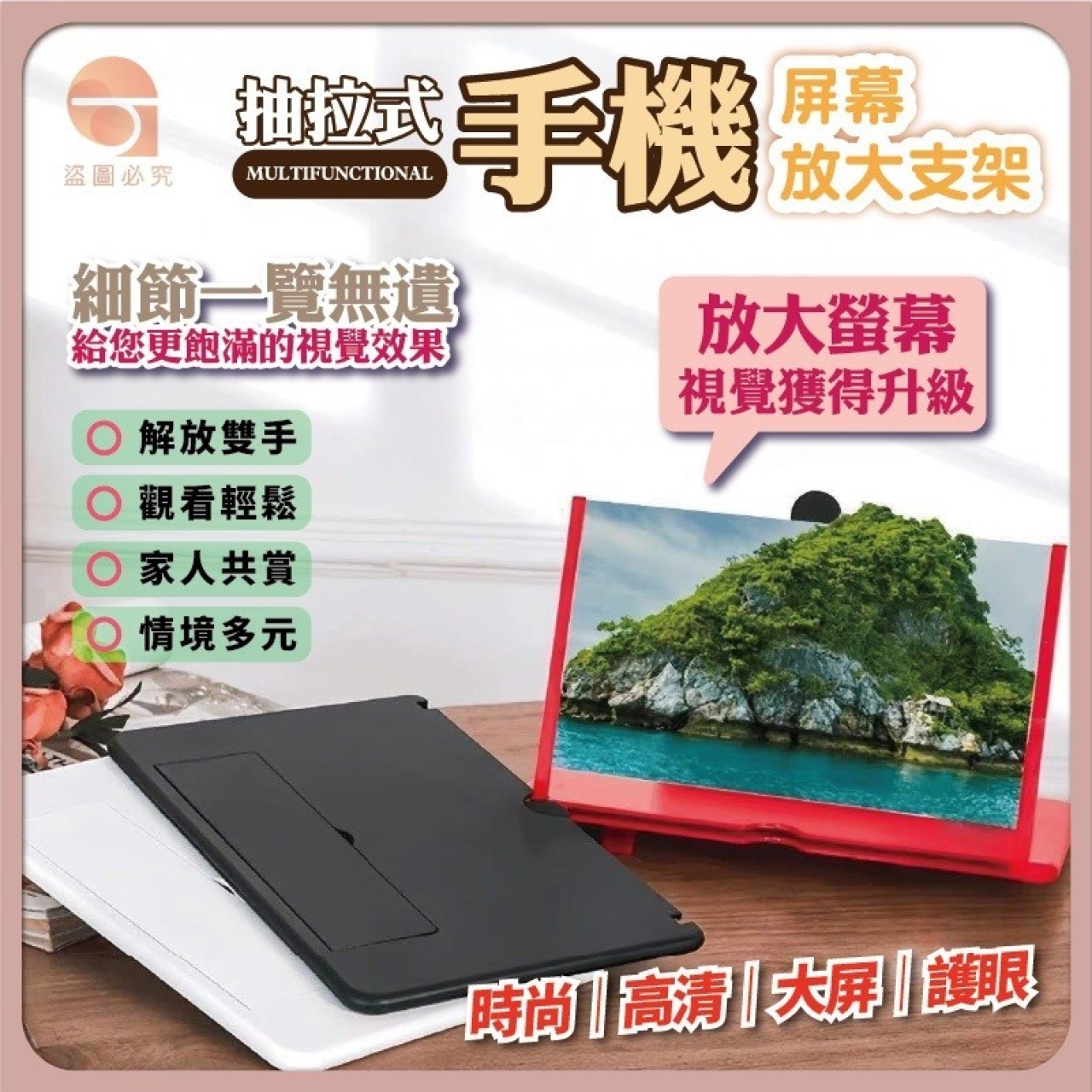 (2支)抽拉式手機屏幕放大支架