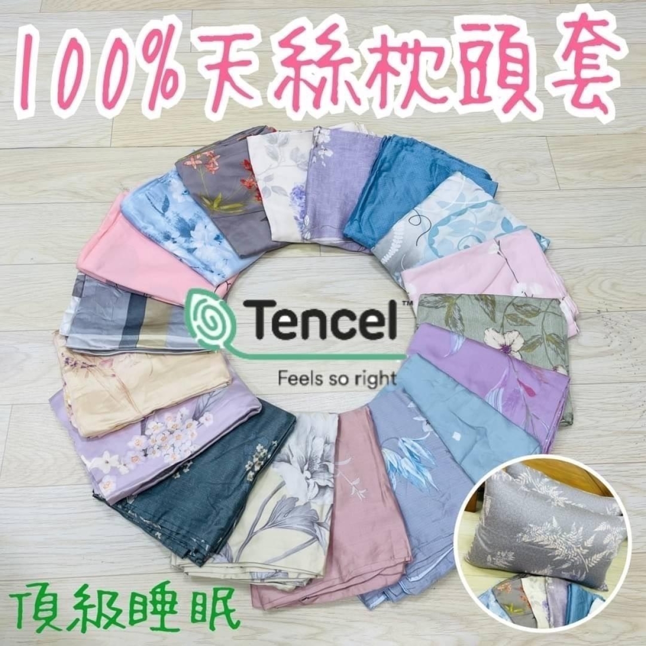 MIT臺灣製造100%天絲枕頭套2入組