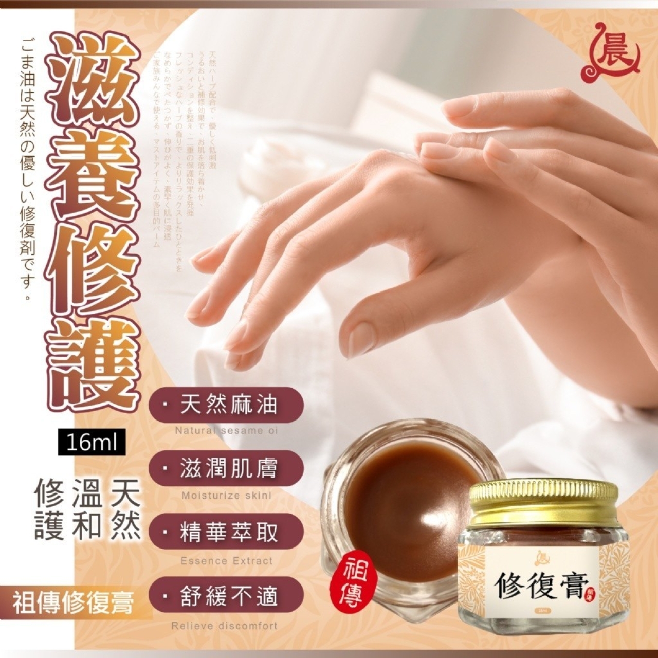 台版紫雲膏 麻油*尤加利 祖傳修復膏16ml