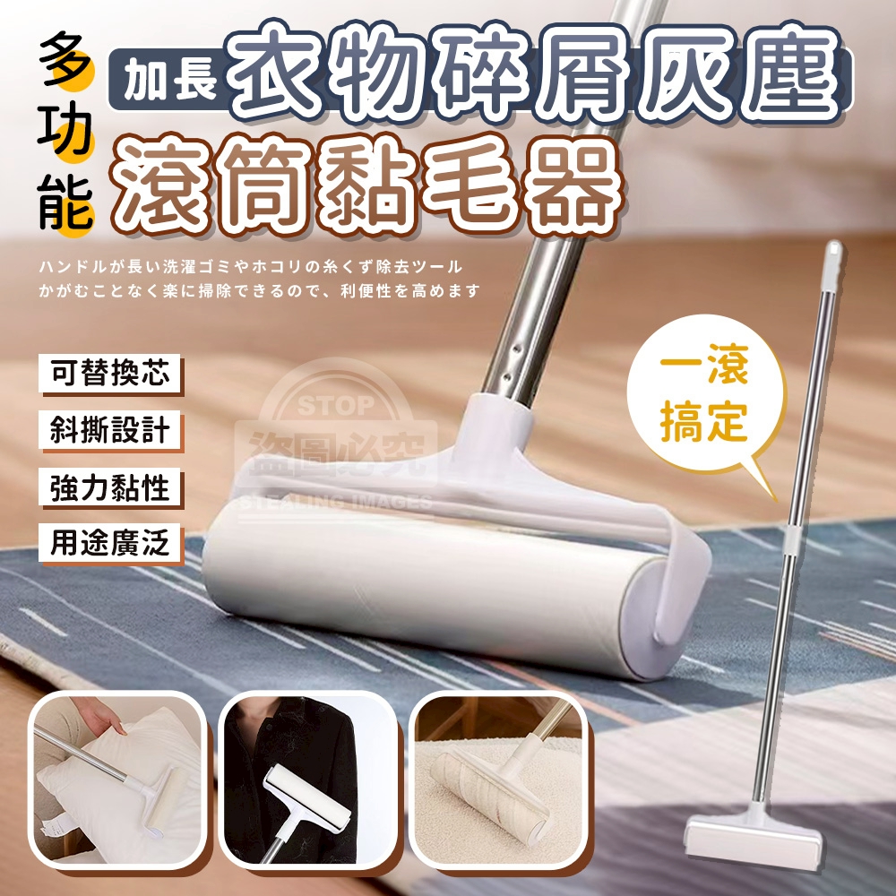 (2包)補充紙3入-多功用加長衣物碎屑灰塵滾筒黏毛器
