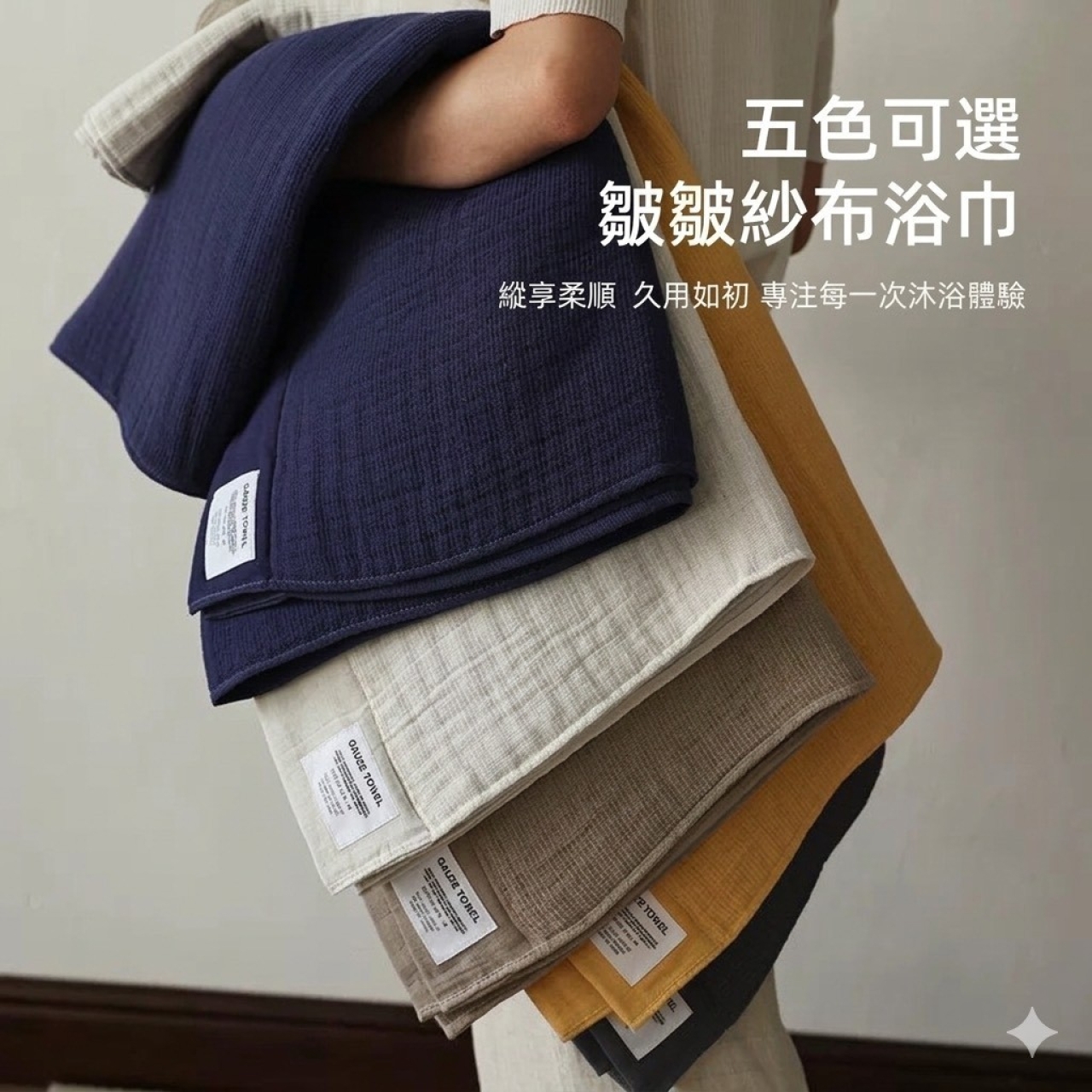 出口日本A類 雲朵感純棉紗布浴巾