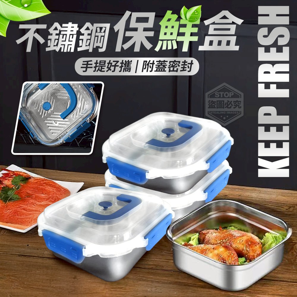 (2個)手提好攜附蓋密封不鏽鋼保鮮盒