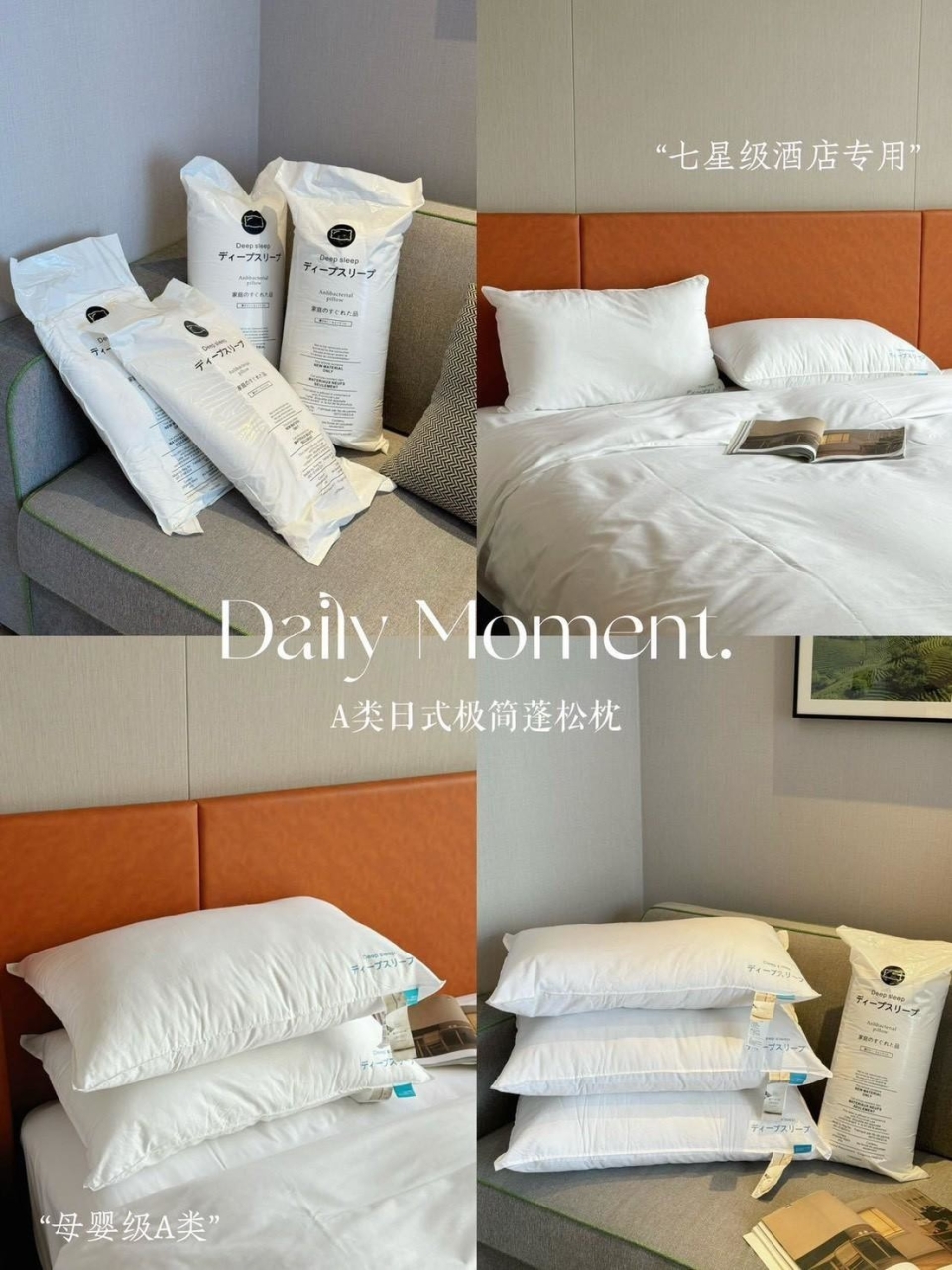 外銷日本 五星級飯店指定專用枕 買一送一/組