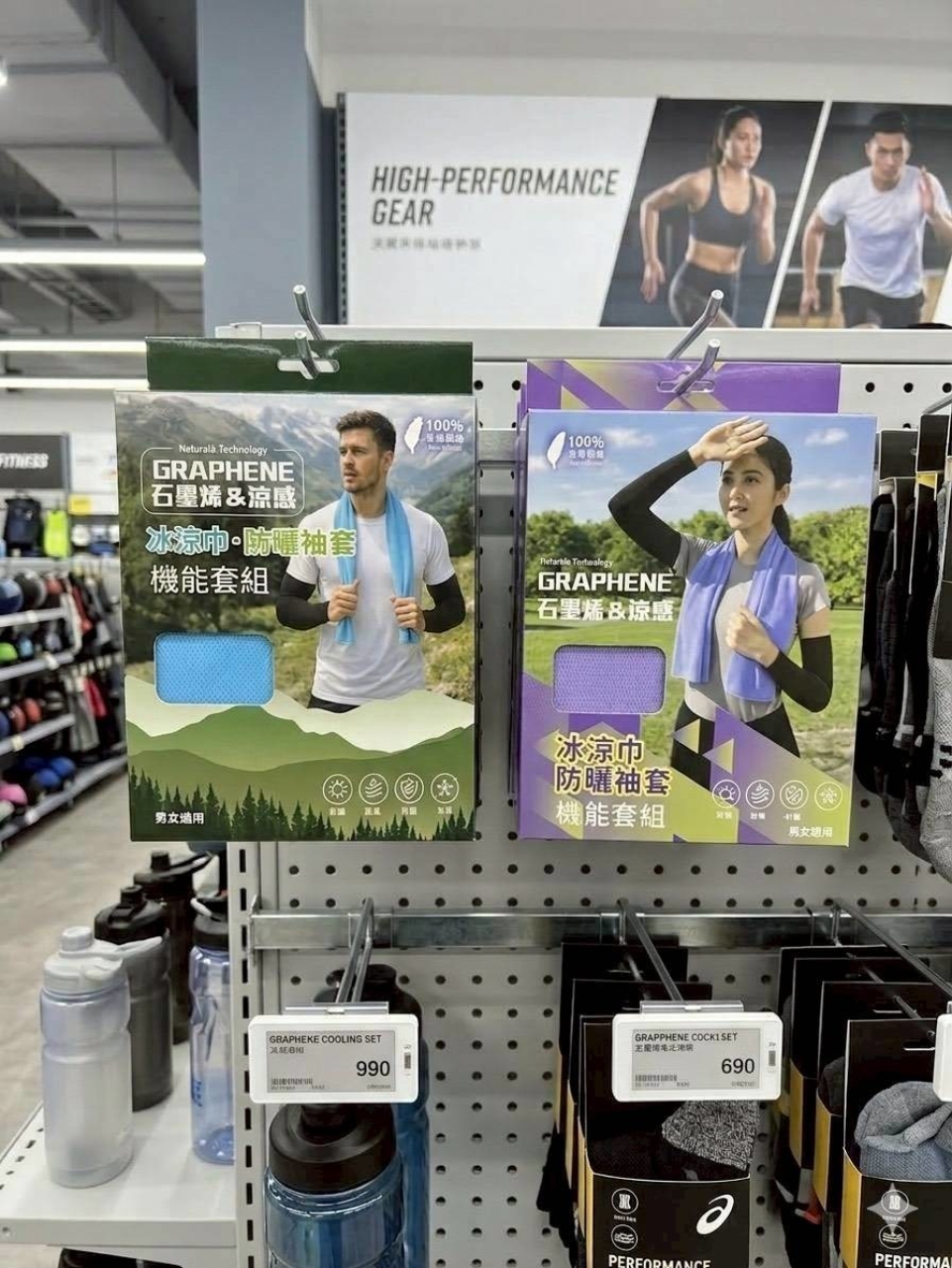 極涼石墨烯冰感防曬冰鋒巾 買一送一/盒