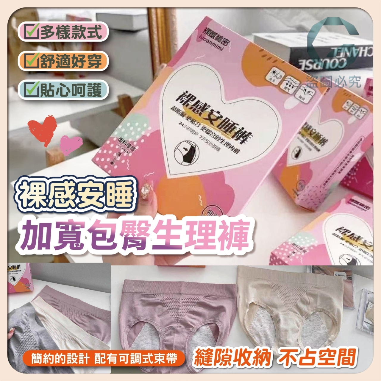 裸感安心生理褲3件/盒