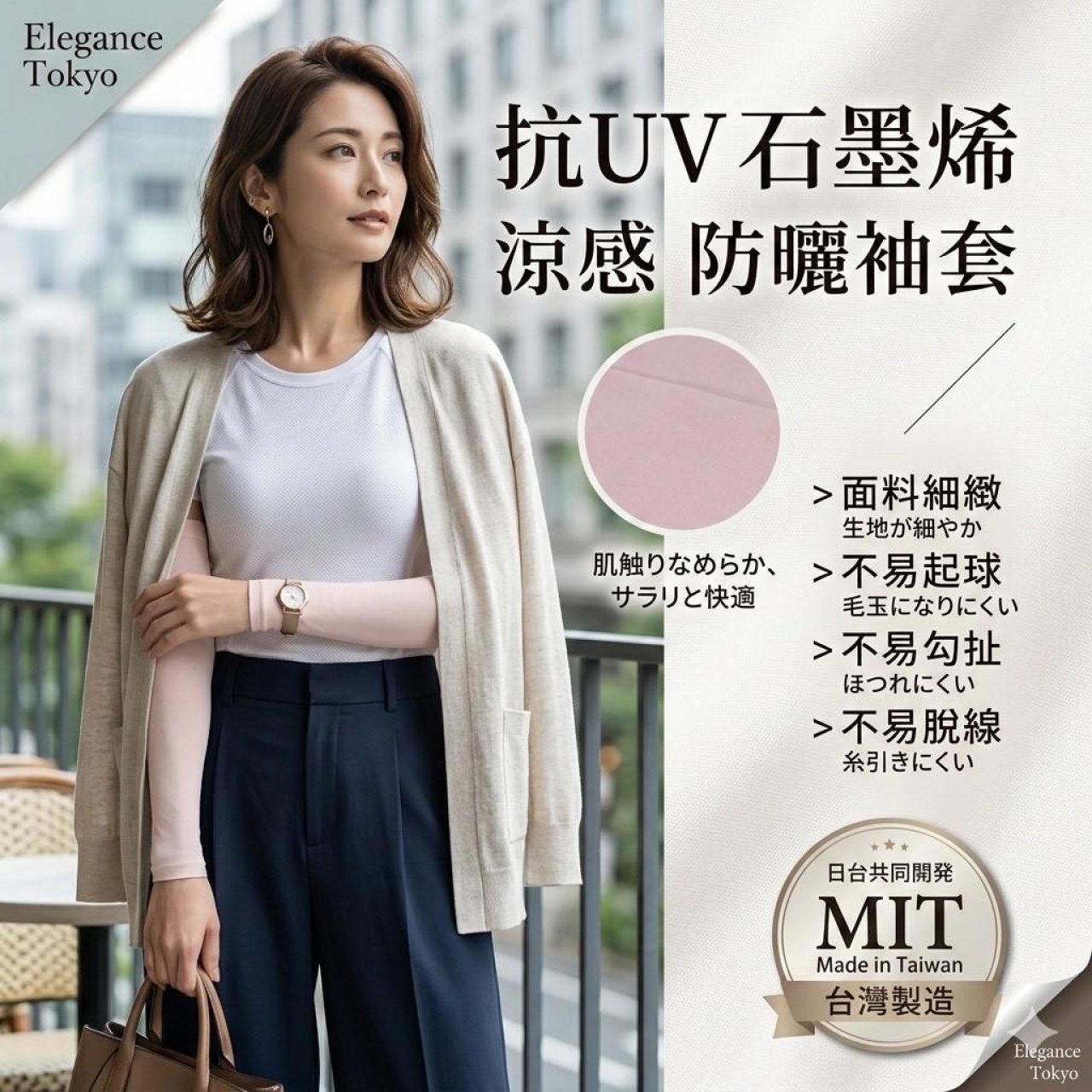 瞬間降溫-石墨烯抗菌冰涼袖套/雙