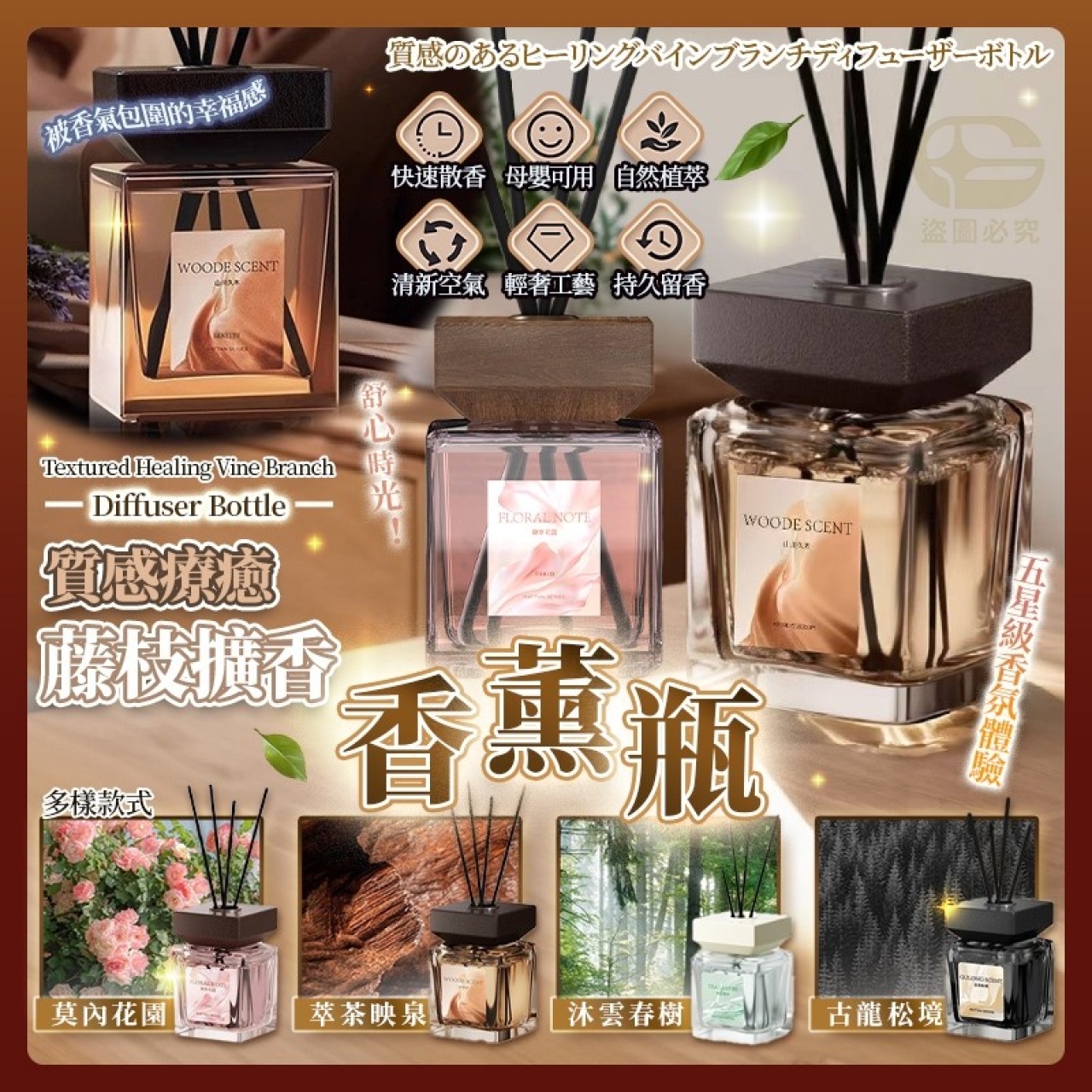 質感療癒藤枝擴香香薰瓶