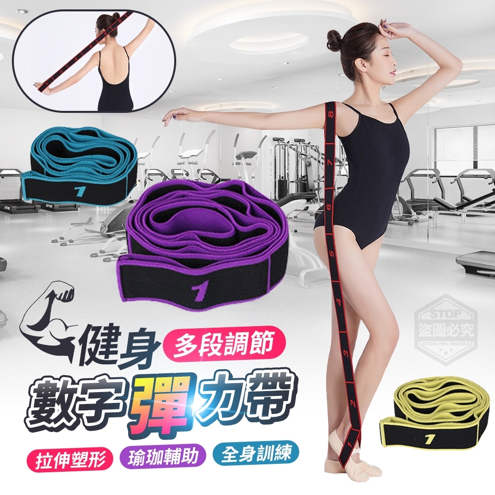 (2個)健身多段調節數字彈力帶