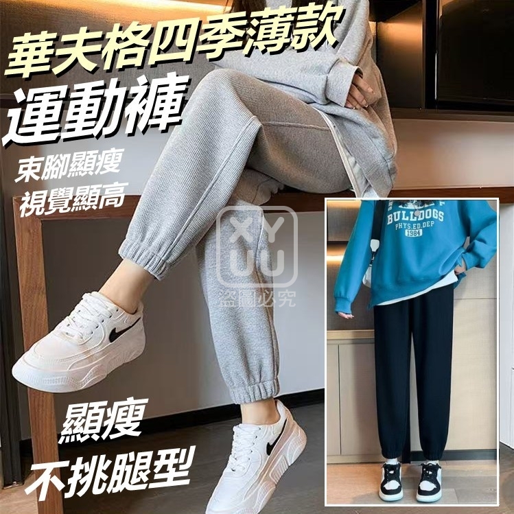 灰色-華夫格四季薄款運動褲