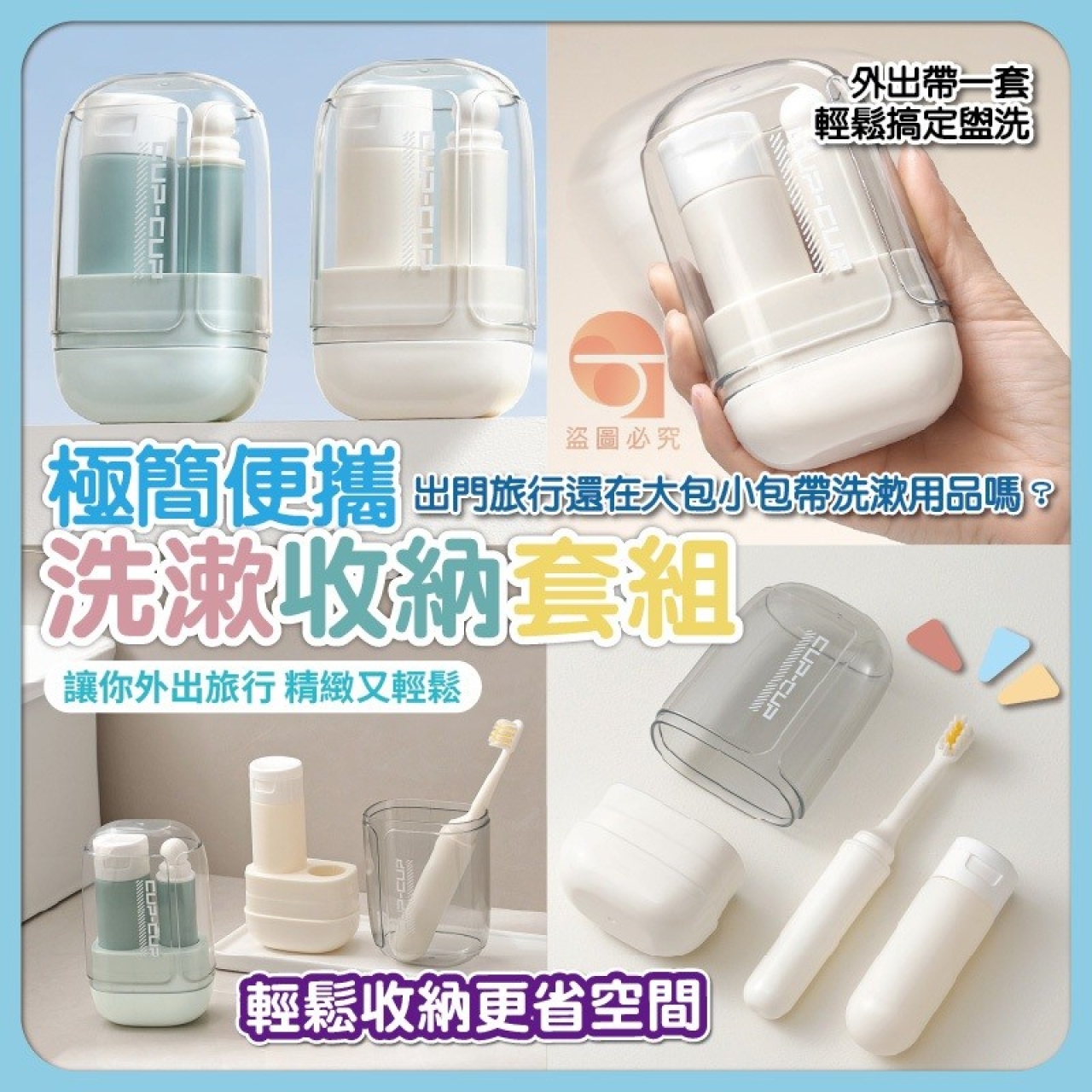 極簡便攜洗漱收納套組