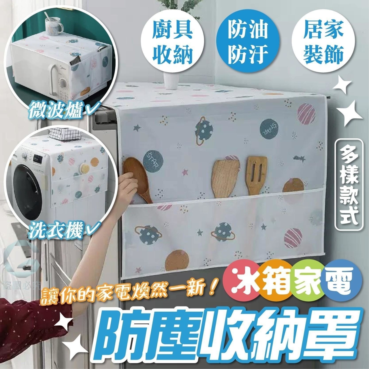 (2包)冰箱家電防塵收納罩2個/包