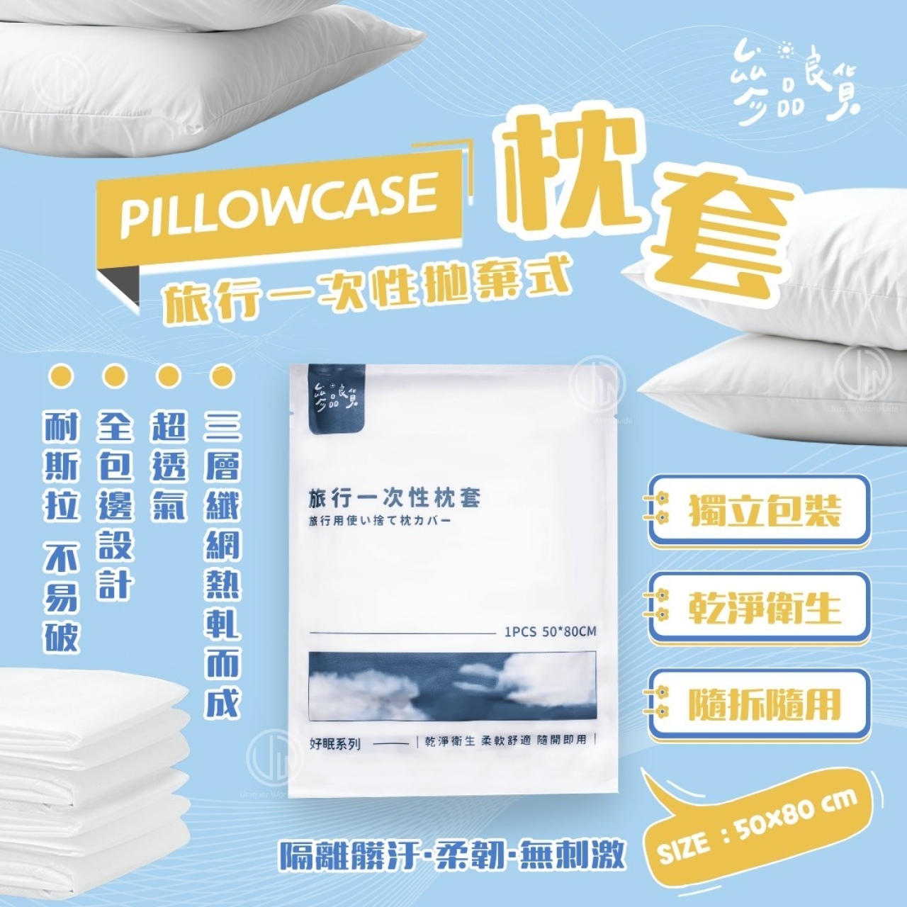 (5個)旅行一次性枕套