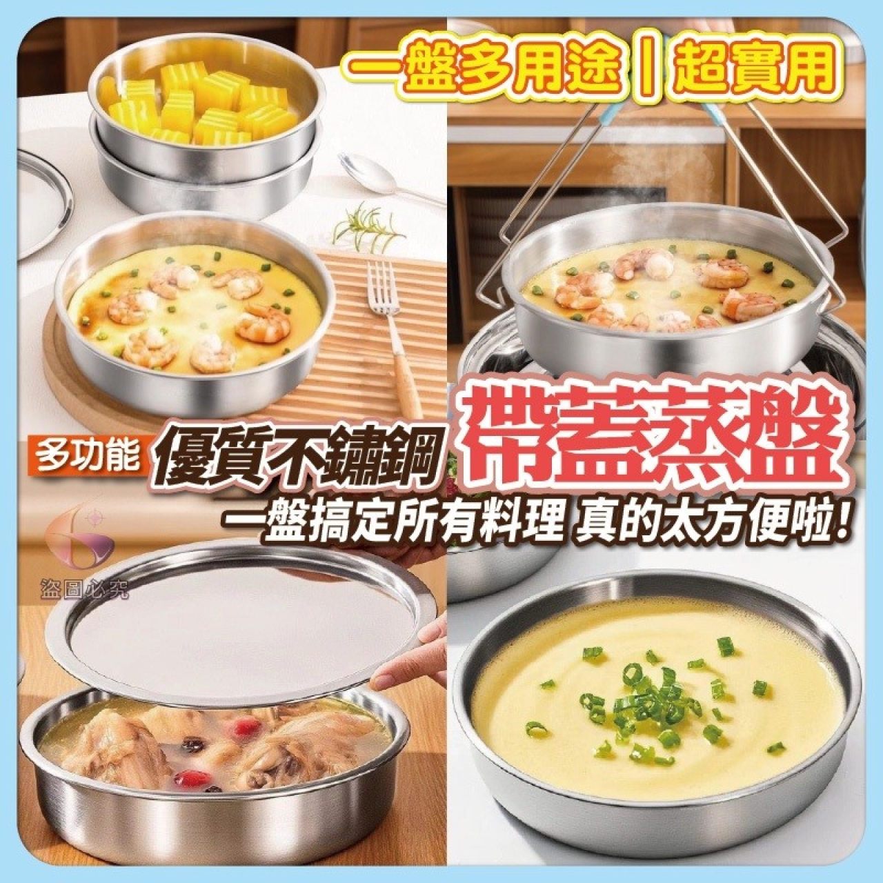 (2個)多功能優質不鏽鋼帶蓋蒸盤