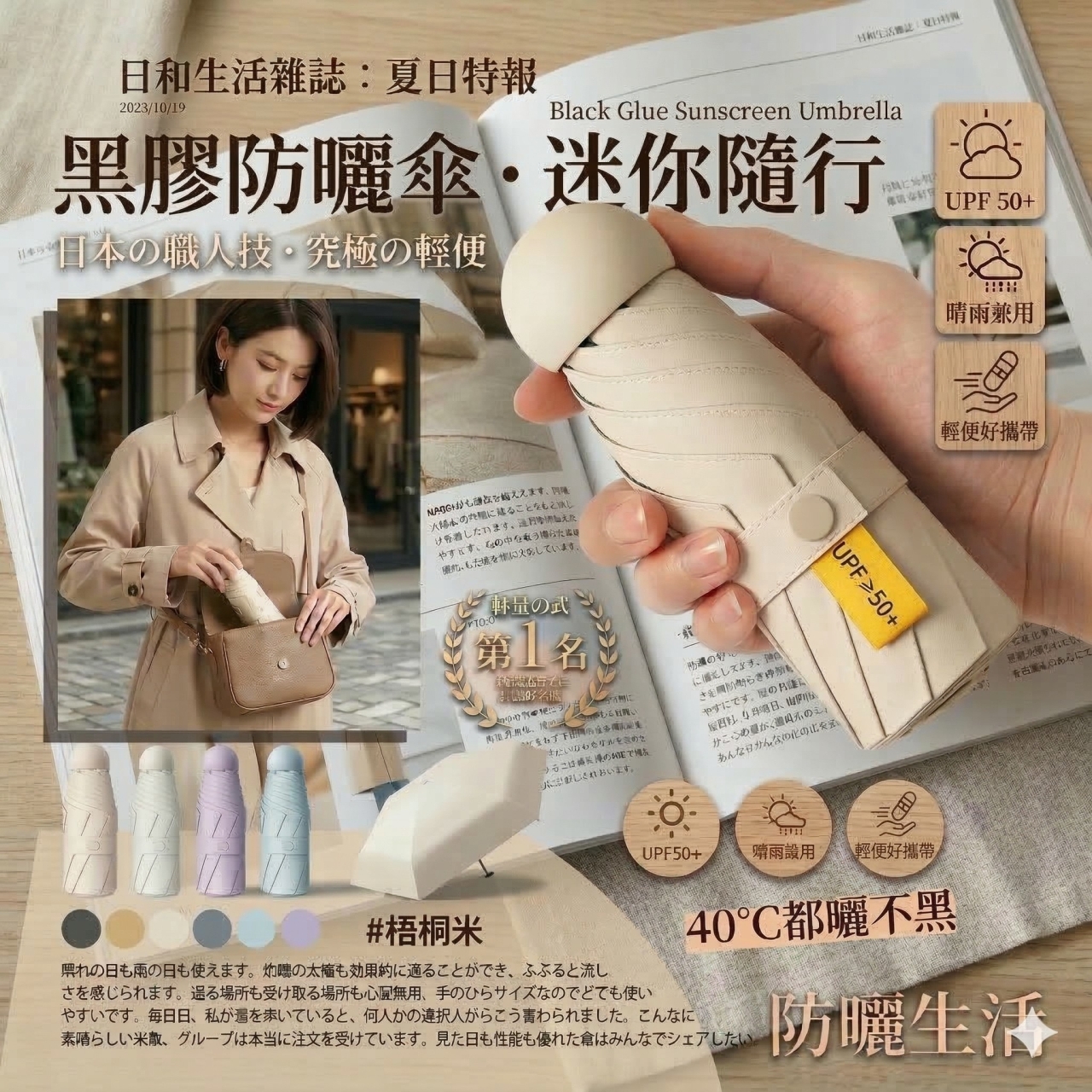 日本熱銷 袋著走【口袋迷你6骨晴雨兩用黑膠傘】