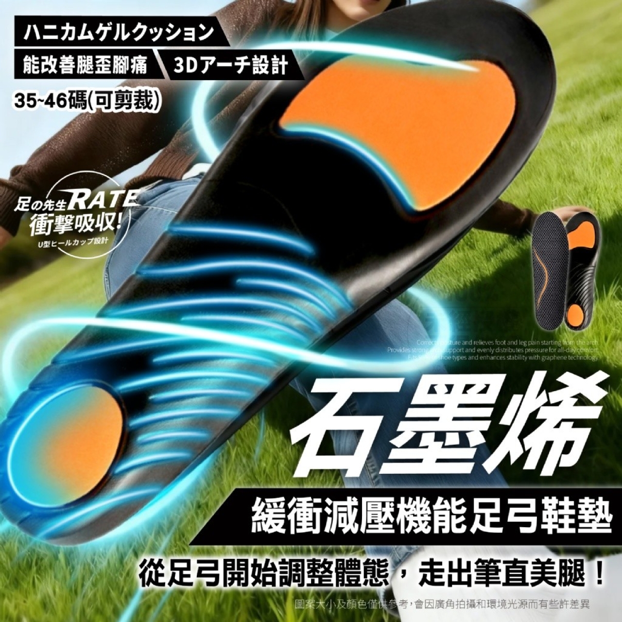 足の先生®石墨烯緩衝減壓機能足弓鞋墊 2雙/組