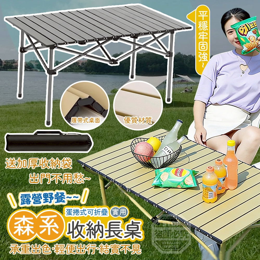 廚房森系露營野餐蛋捲式可折疊收納長桌