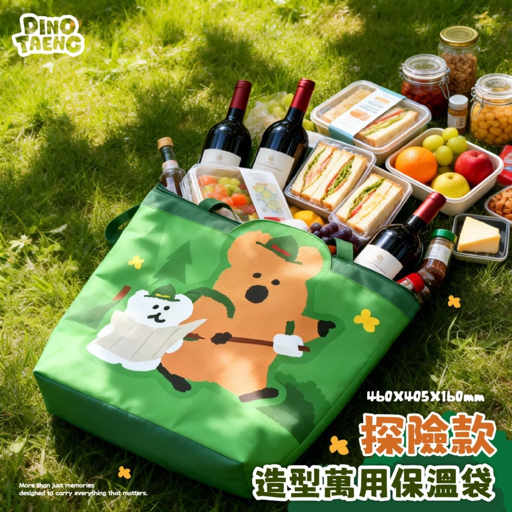 DINOTAENG®造型萬用保温袋-探險款