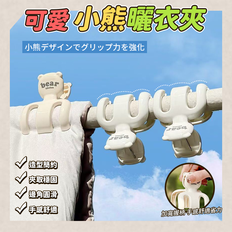 (2包)可愛小熊曬衣夾2入