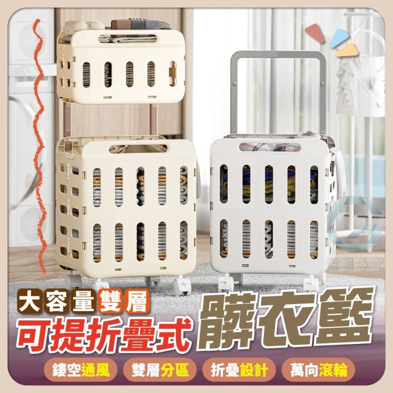 雙層大容量折疊髒衣籃