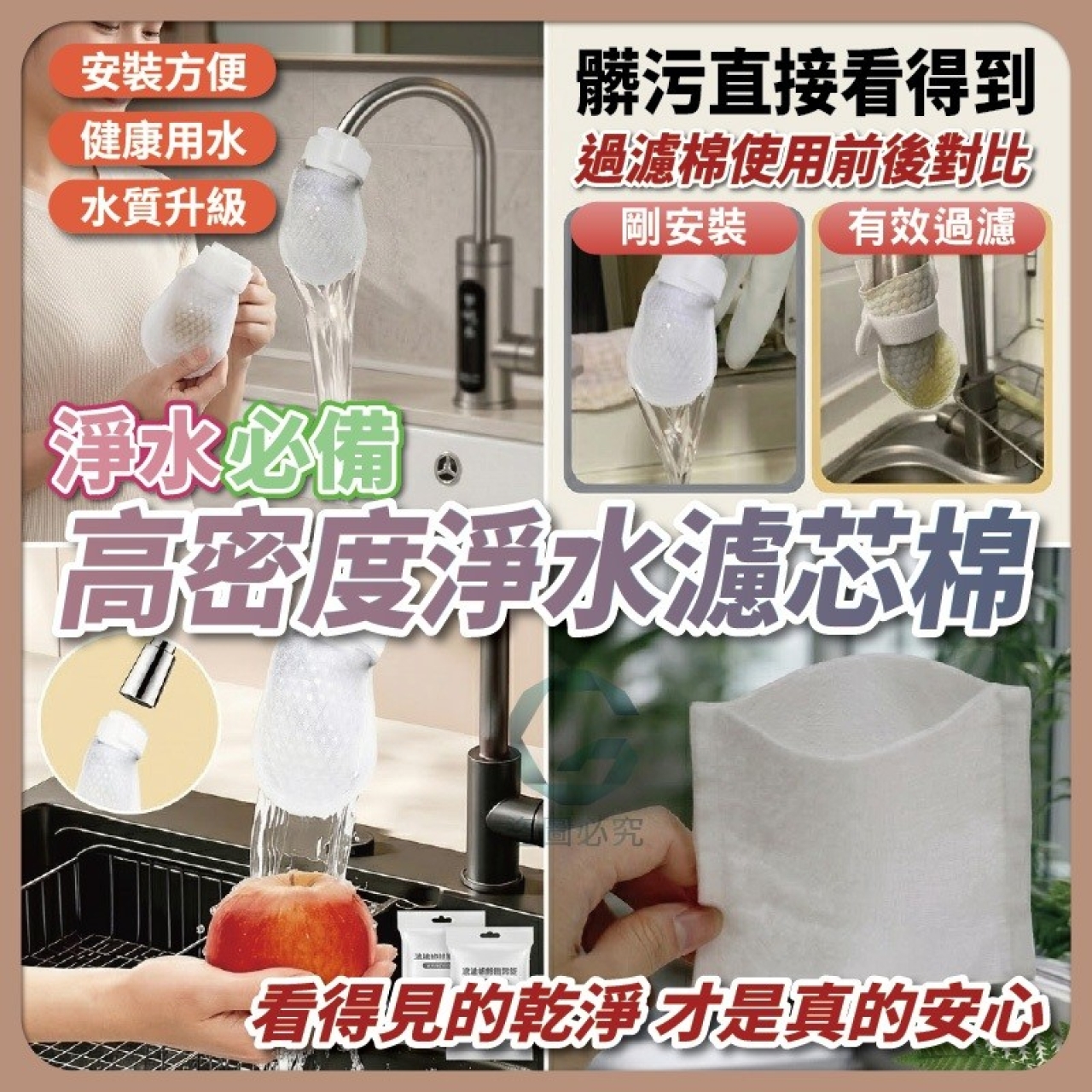 (2包)淨水必備 高密度淨水濾芯棉50/包