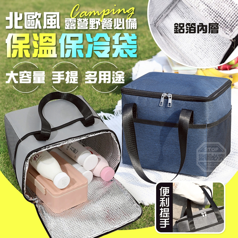 (2個)北歐風露營野餐必備大容量手提保溫保冷袋