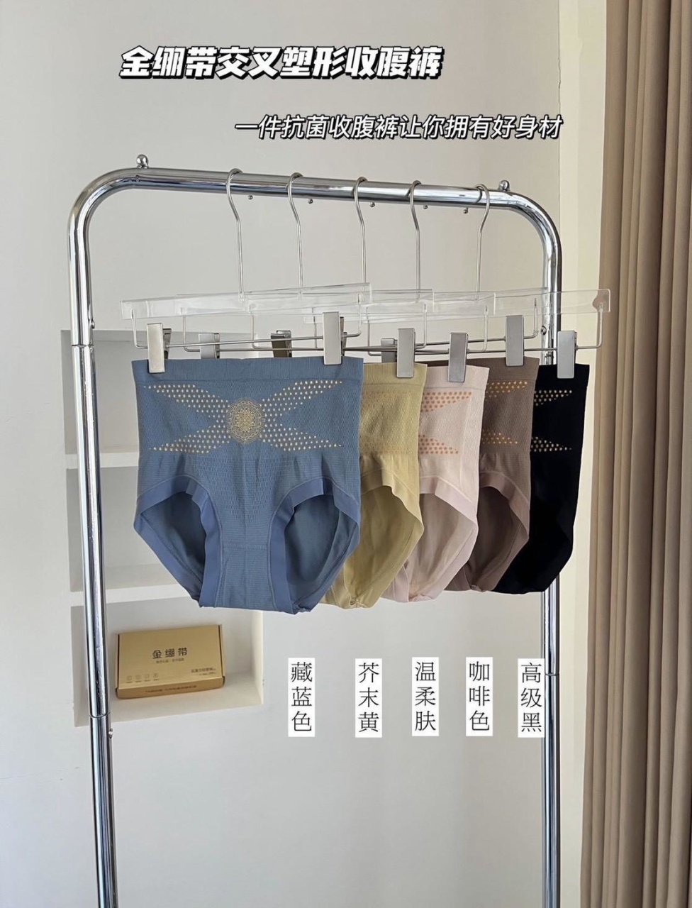 金繃帶X塑型褲5入/盒