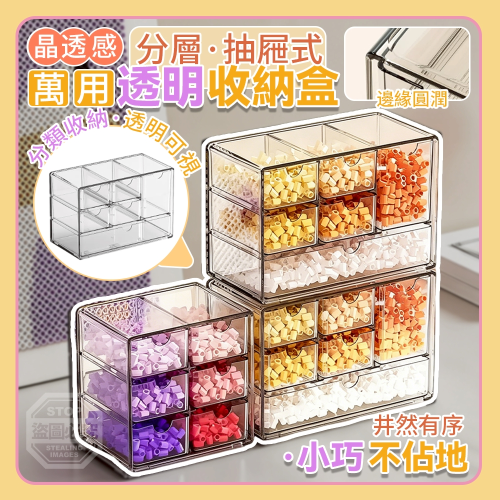 晶透感萬用分層抽屜式透明收納盒