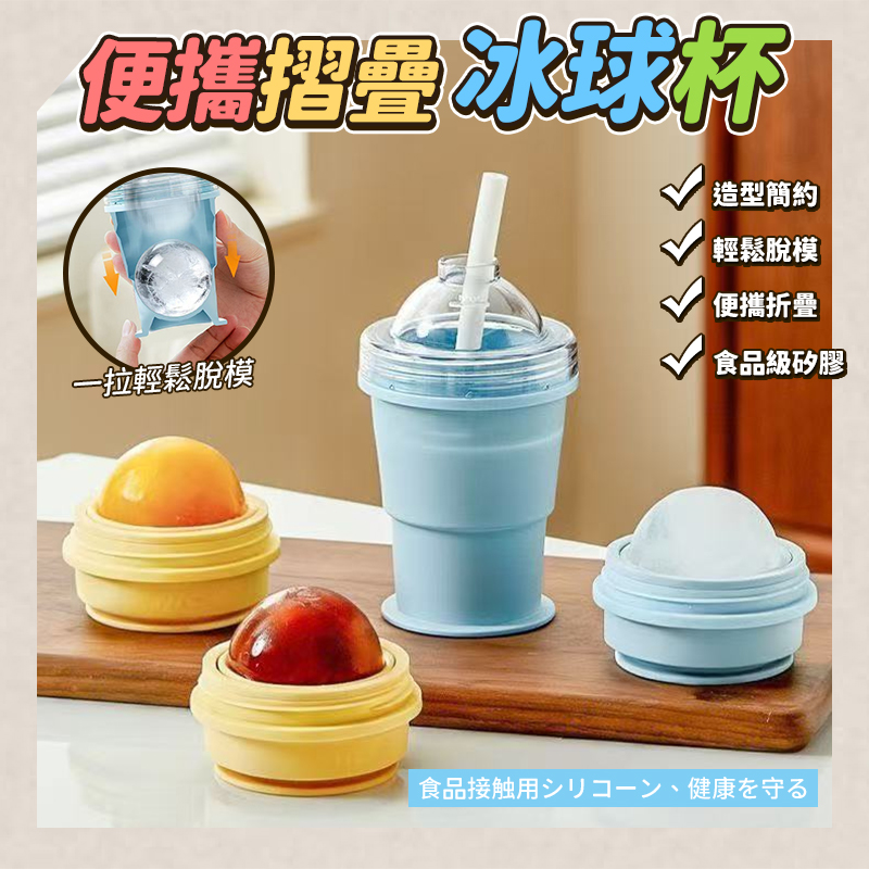 便攜摺疊冰球杯