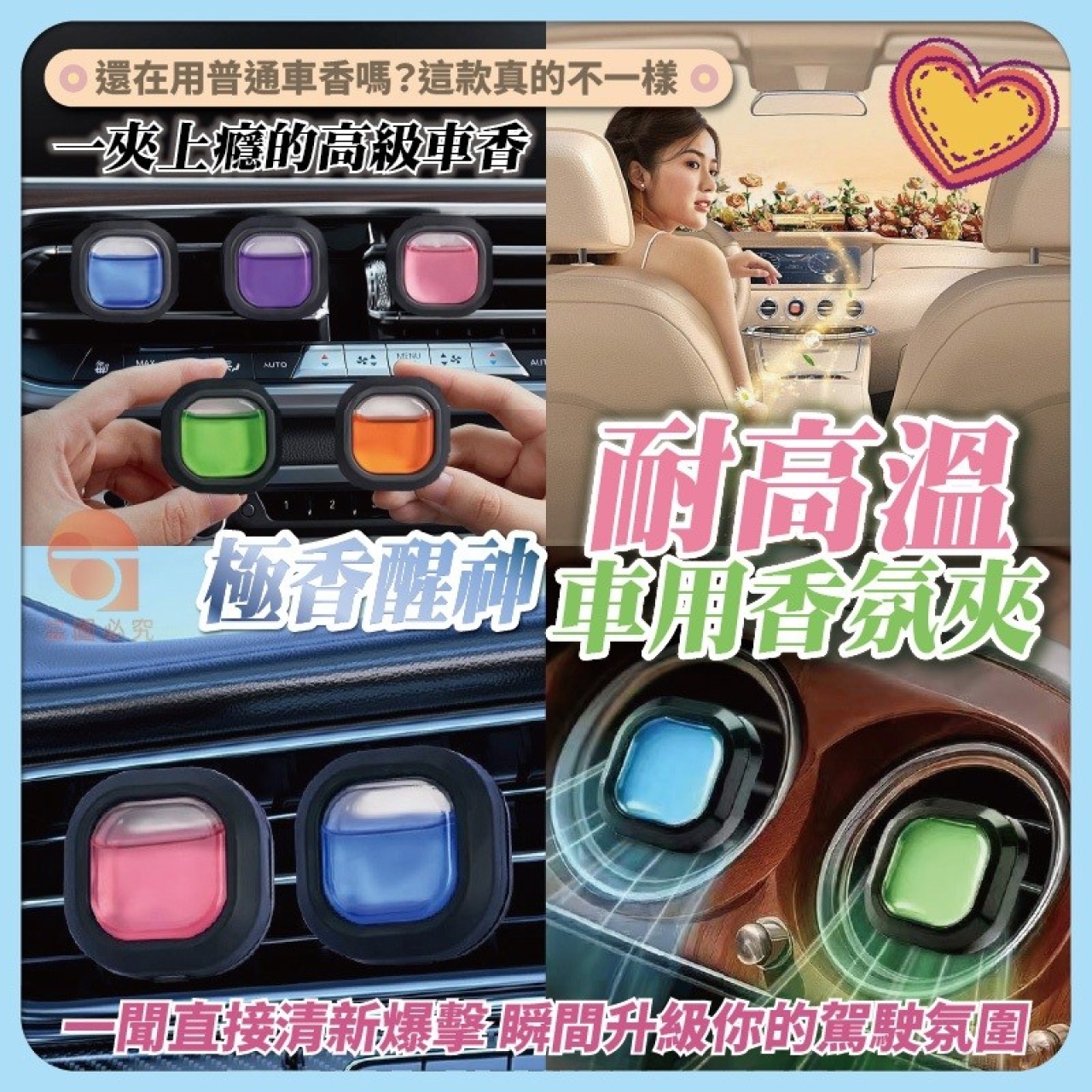 極香醒神 耐高溫車用香氛夾5入