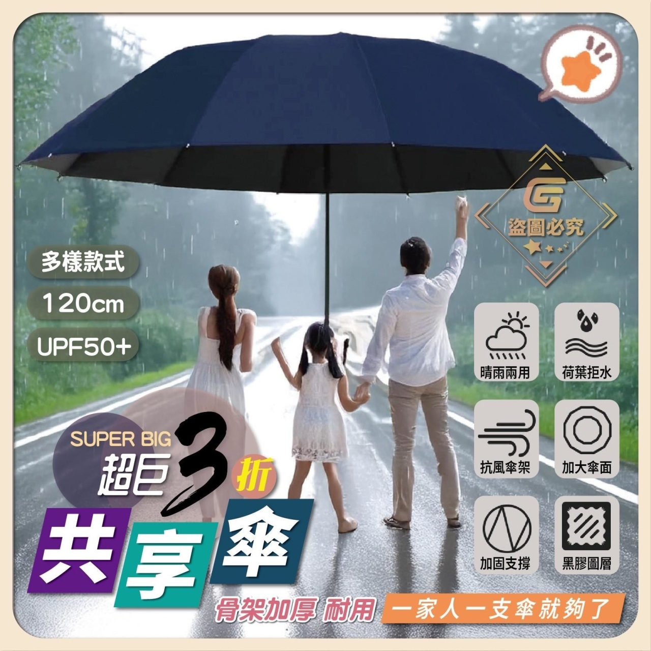 超巨3折共享傘
