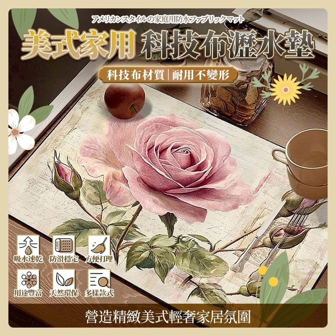 (4片)美式家用科技布瀝水墊