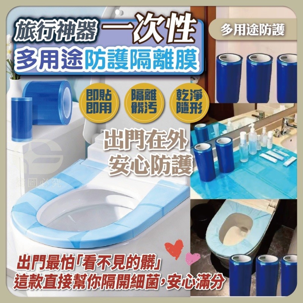 (4卷)旅行神器 一次性多用途防護隔離膜